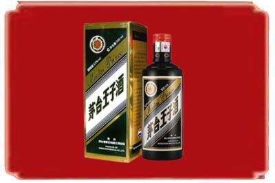 乌拉特前旗烟酒回收王子酒.jpg